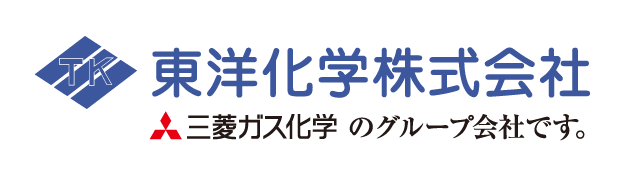 東洋化学株式会社 三菱ガス化学のグループ会社です