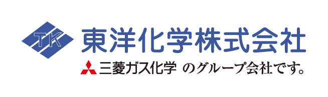 東洋化学株式会社 三菱ガス化学のグループ会社です